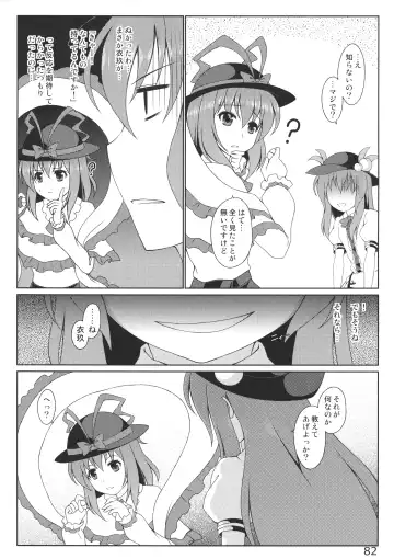 Ano Hi Shittaka butte sura Inakatta Iku-san wa Touzen Otoko wo Shiranai. Fhentai - Page 84