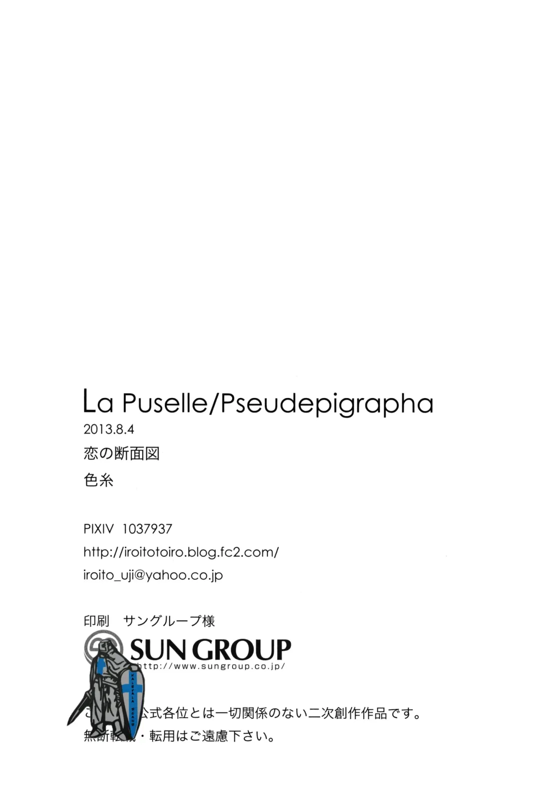 [Iroito] La Puselle Pseudepigrapha Fhentai - Page 27