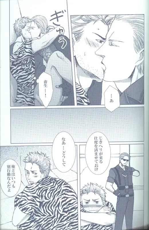 Project WxC Fhentai - Page 104