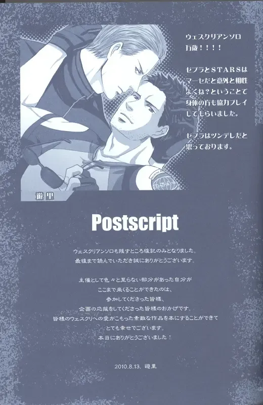 Project WxC Fhentai - Page 114