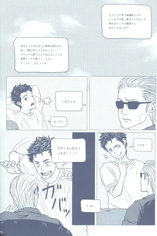 Project WxC Fhentai - Page 17