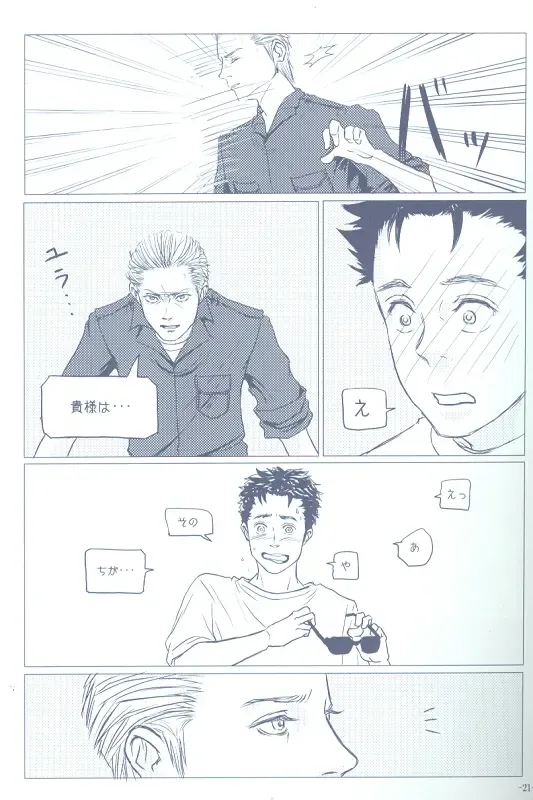 Project WxC Fhentai - Page 18