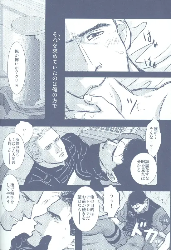 Project WxC Fhentai - Page 23