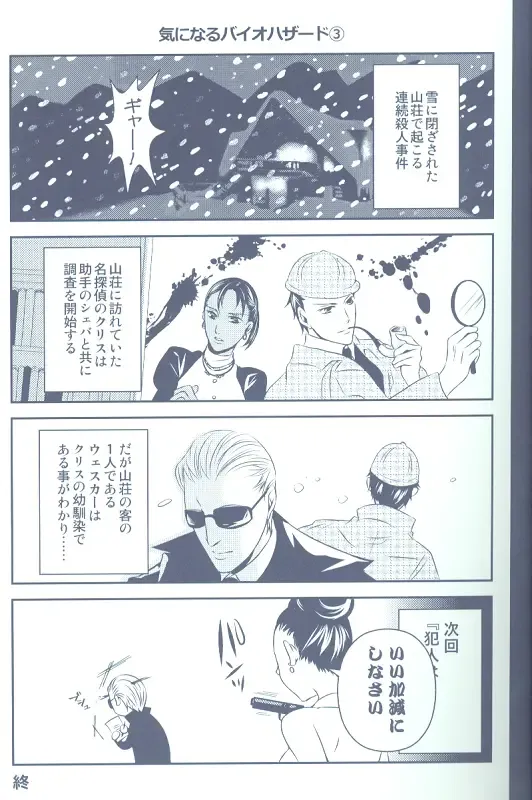 Project WxC Fhentai - Page 28