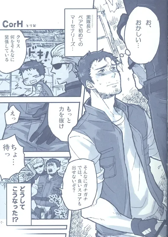 Project WxC Fhentai - Page 4