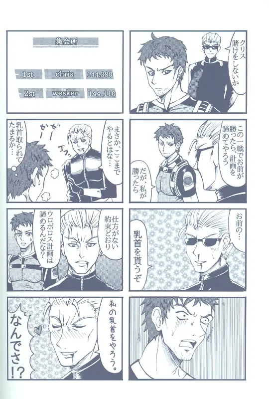 Project WxC Fhentai - Page 42