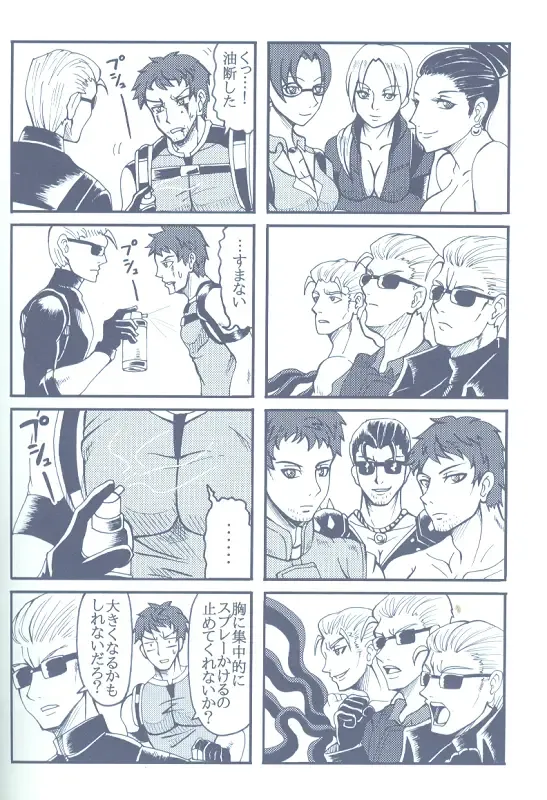 Project WxC Fhentai - Page 44