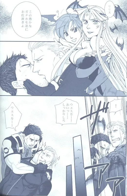 Project WxC Fhentai - Page 52