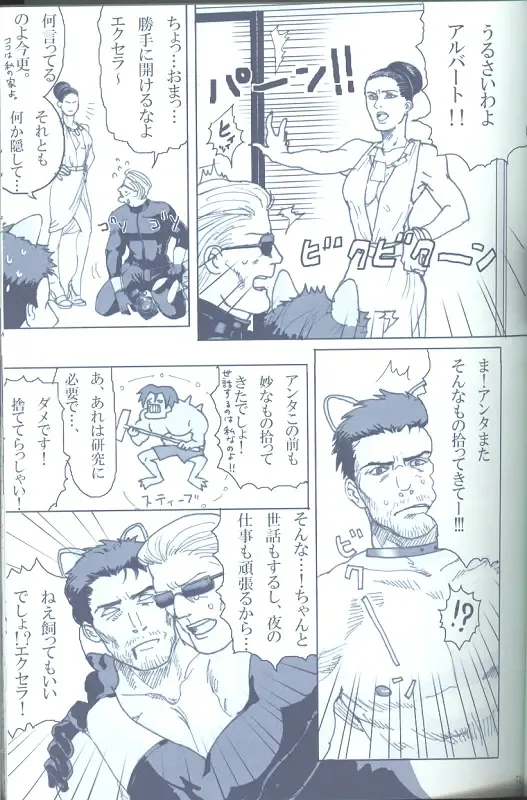 Project WxC Fhentai - Page 60