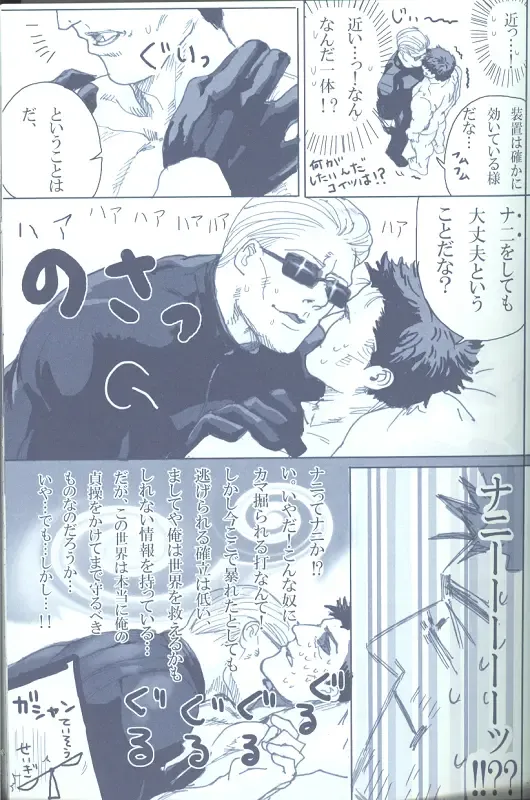 Project WxC Fhentai - Page 63