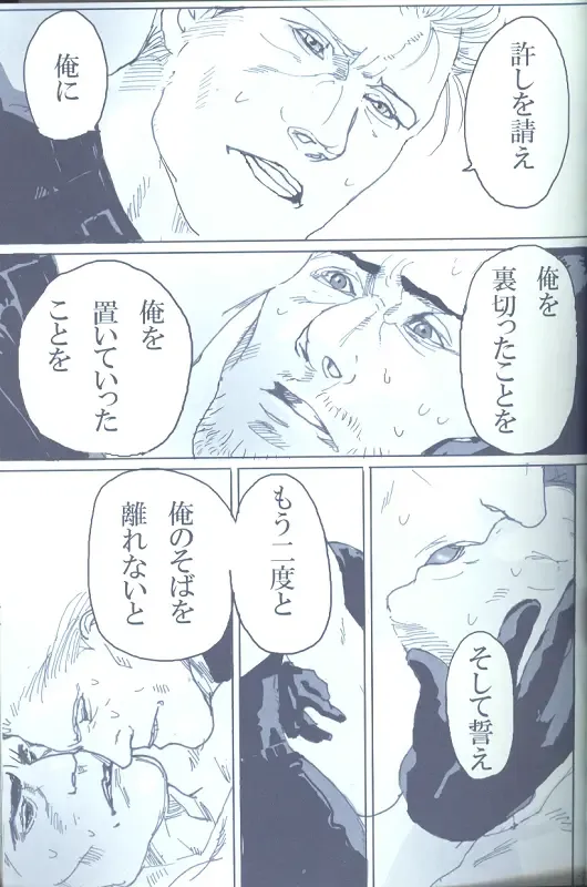 Project WxC Fhentai - Page 67