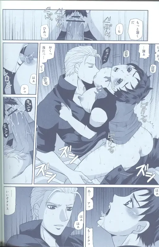 Project WxC Fhentai - Page 80