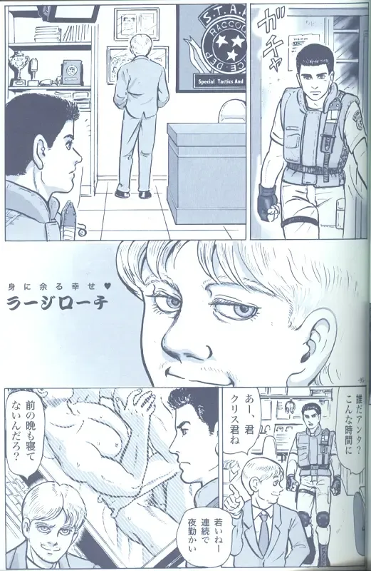 Project WxC Fhentai - Page 83