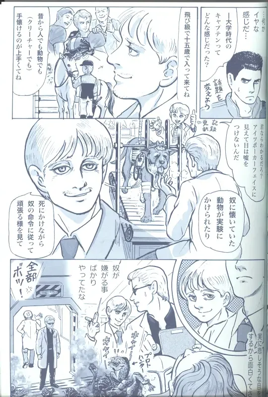 Project WxC Fhentai - Page 85