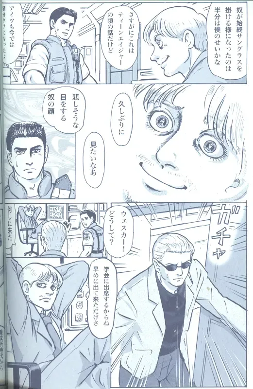 Project WxC Fhentai - Page 86