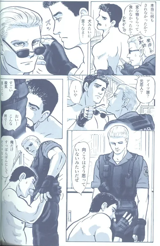 Project WxC Fhentai - Page 88