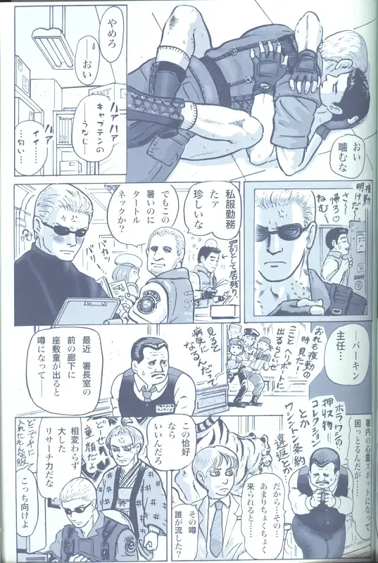 Project WxC Fhentai - Page 89