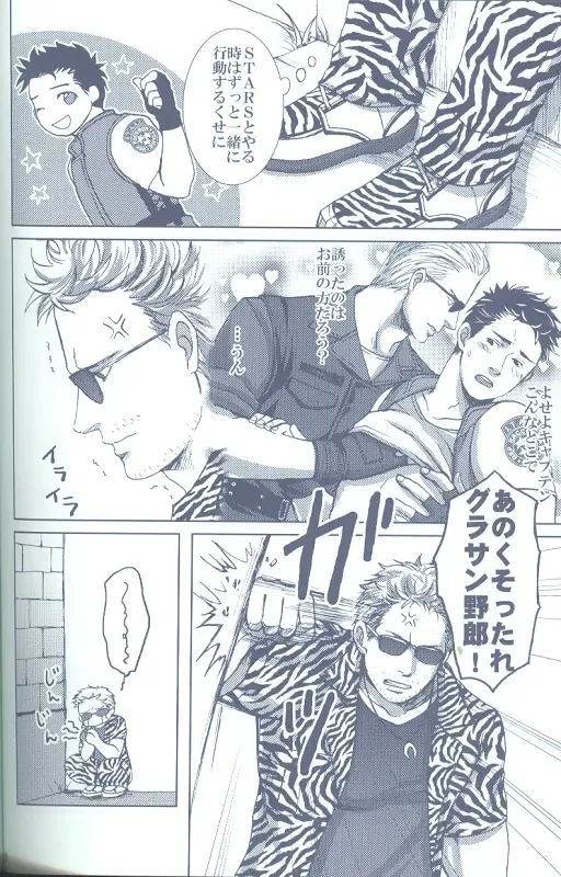 Project WxC Fhentai - Page 93