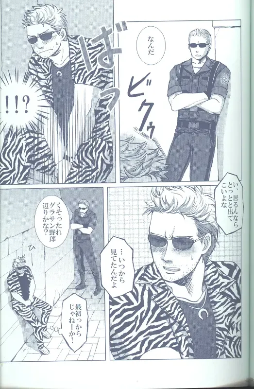 Project WxC Fhentai - Page 96