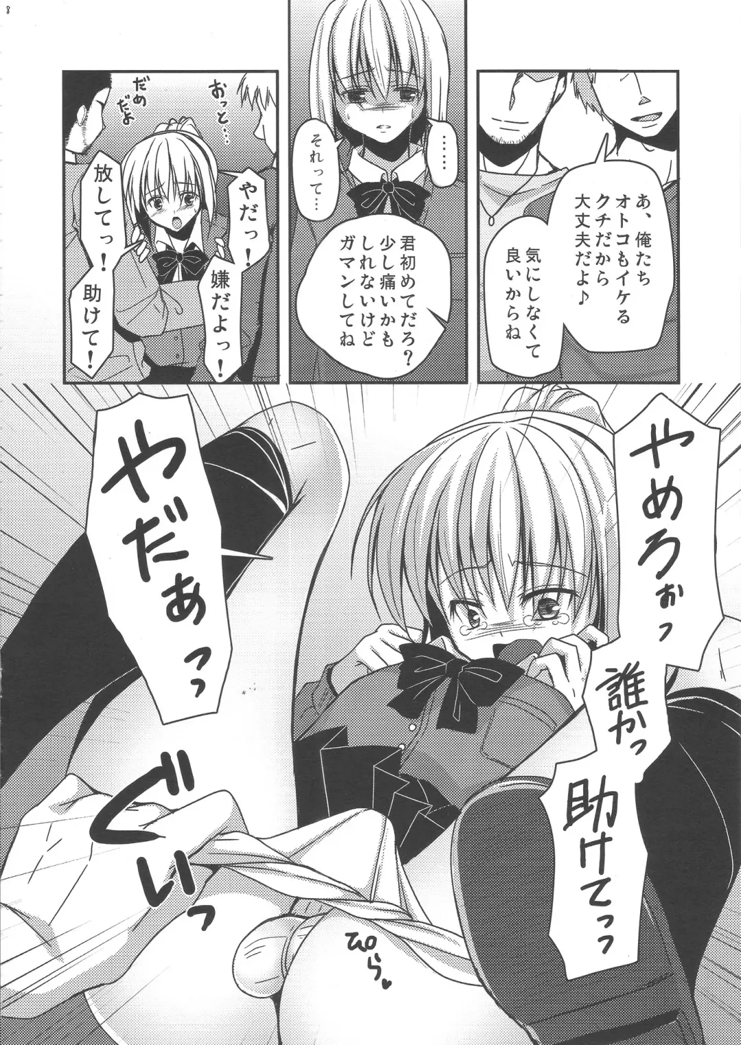 [Chieko] Josou Batsu Game Fhentai - Page 7