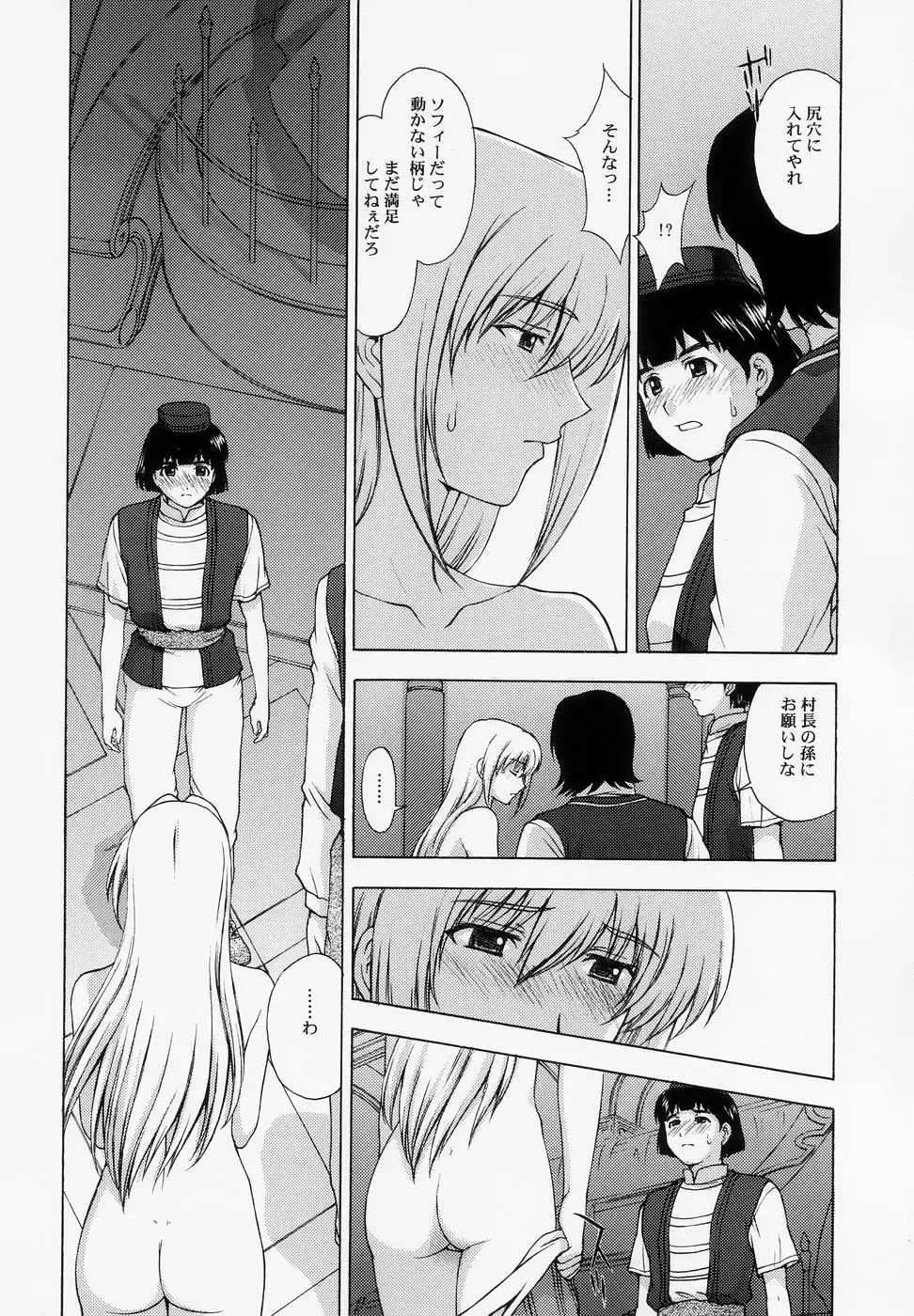 [Kitahara Aki] Shintaku no Kairou Fhentai - Page 32