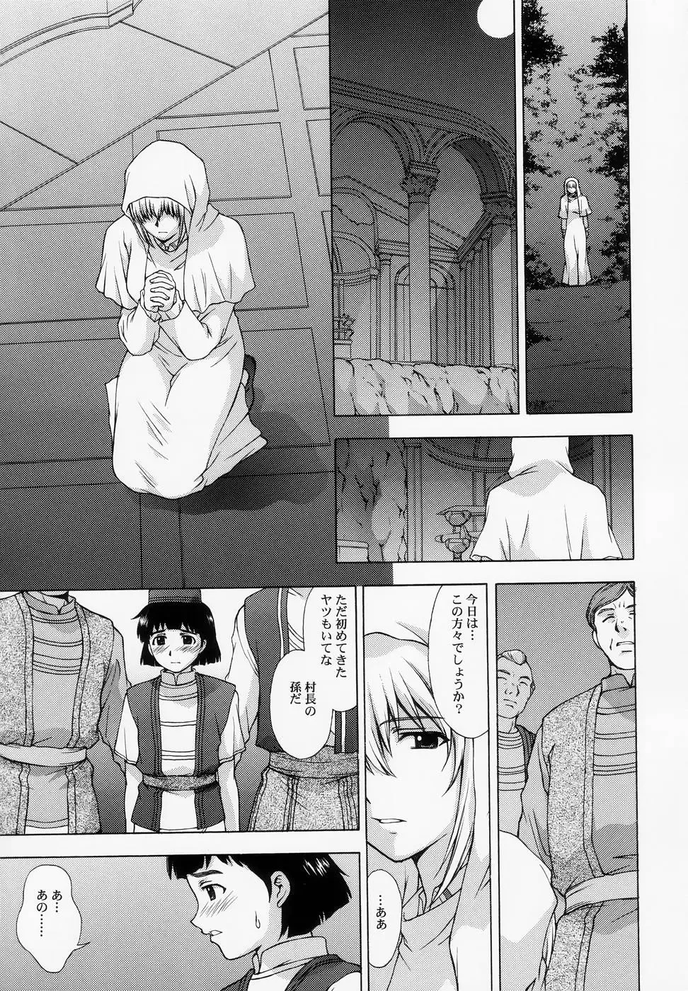 [Kitahara Aki] Shintaku no Kairou Fhentai - Page 7