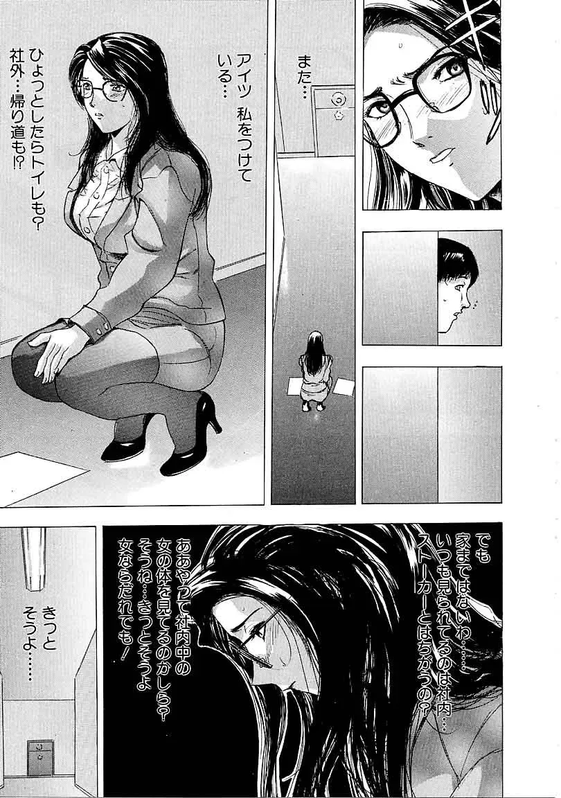 [Yamada Tahichi] Heitengo No Himitsu Fhentai - Page 123