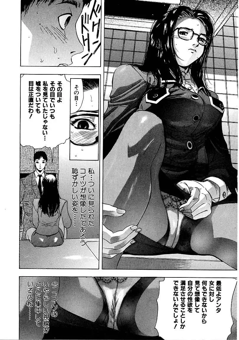 [Yamada Tahichi] Heitengo No Himitsu Fhentai - Page 130