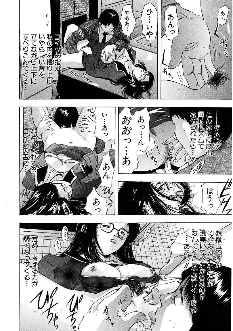 [Yamada Tahichi] Heitengo No Himitsu Fhentai - Page 134