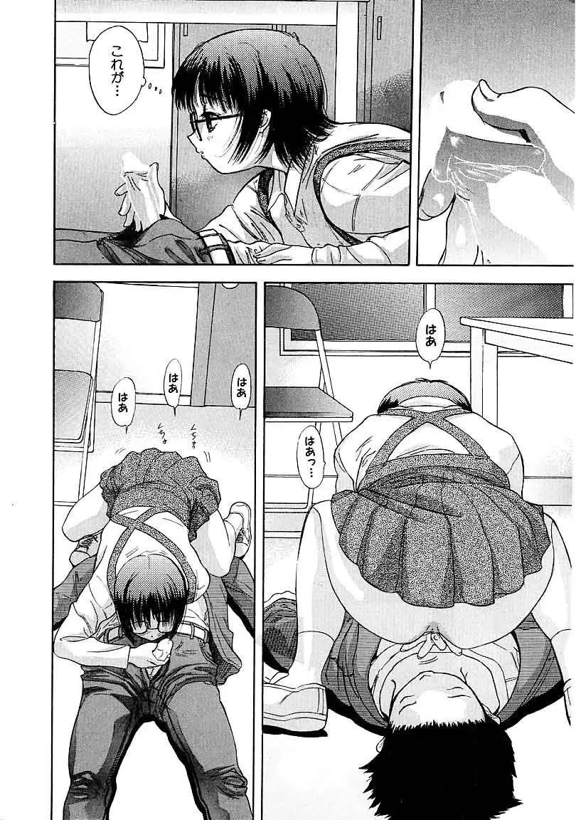 [Yamada Tahichi] Heitengo No Himitsu Fhentai - Page 146