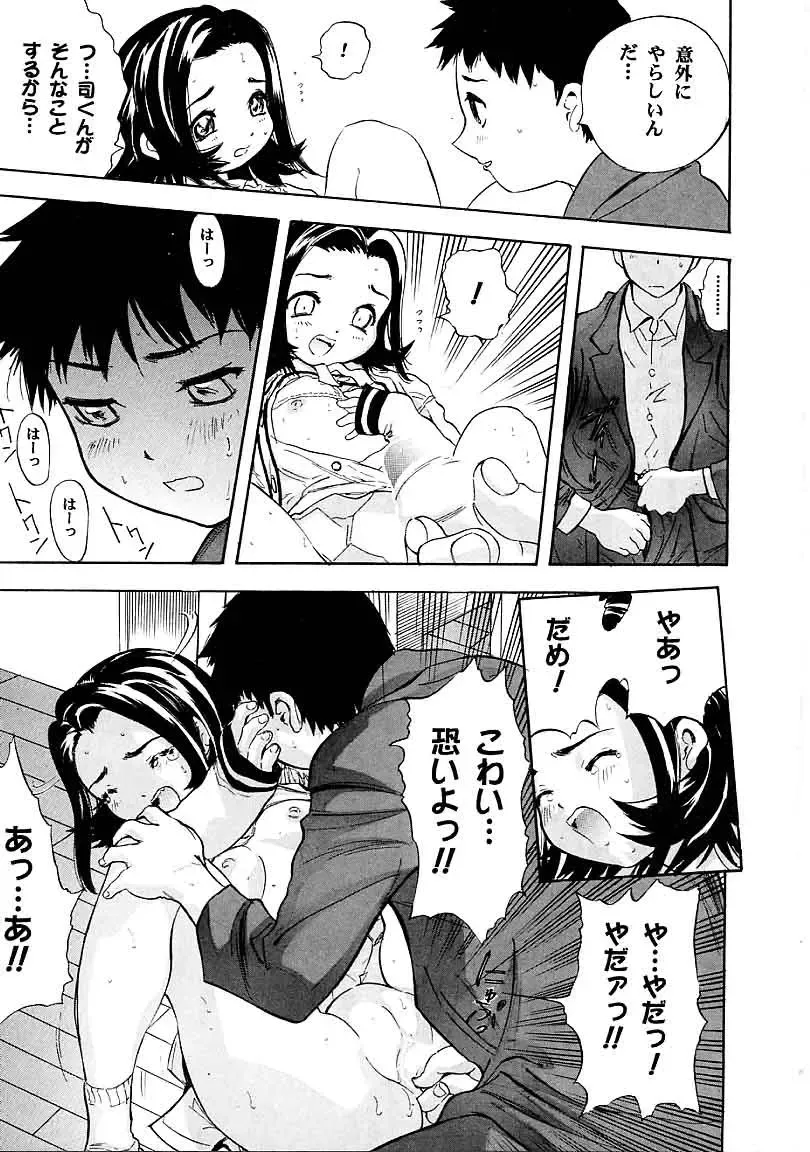 [Yamada Tahichi] Heitengo No Himitsu Fhentai - Page 163