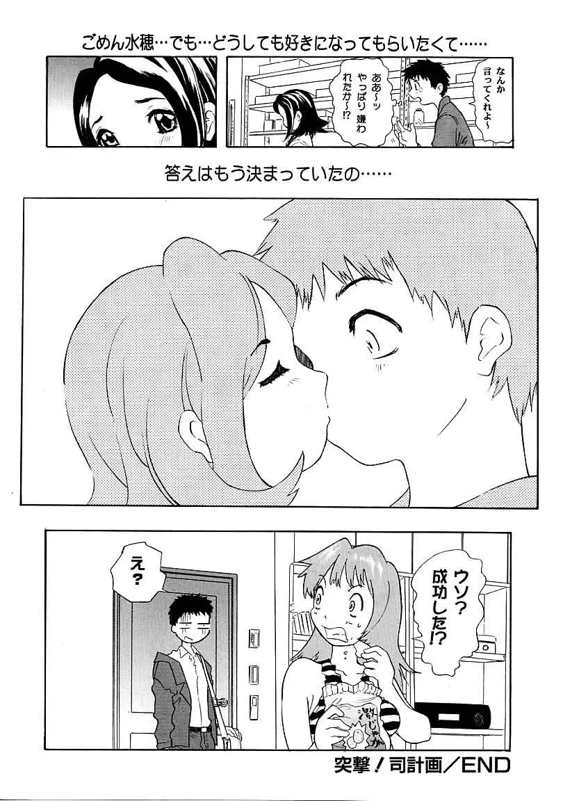 [Yamada Tahichi] Heitengo No Himitsu Fhentai - Page 170