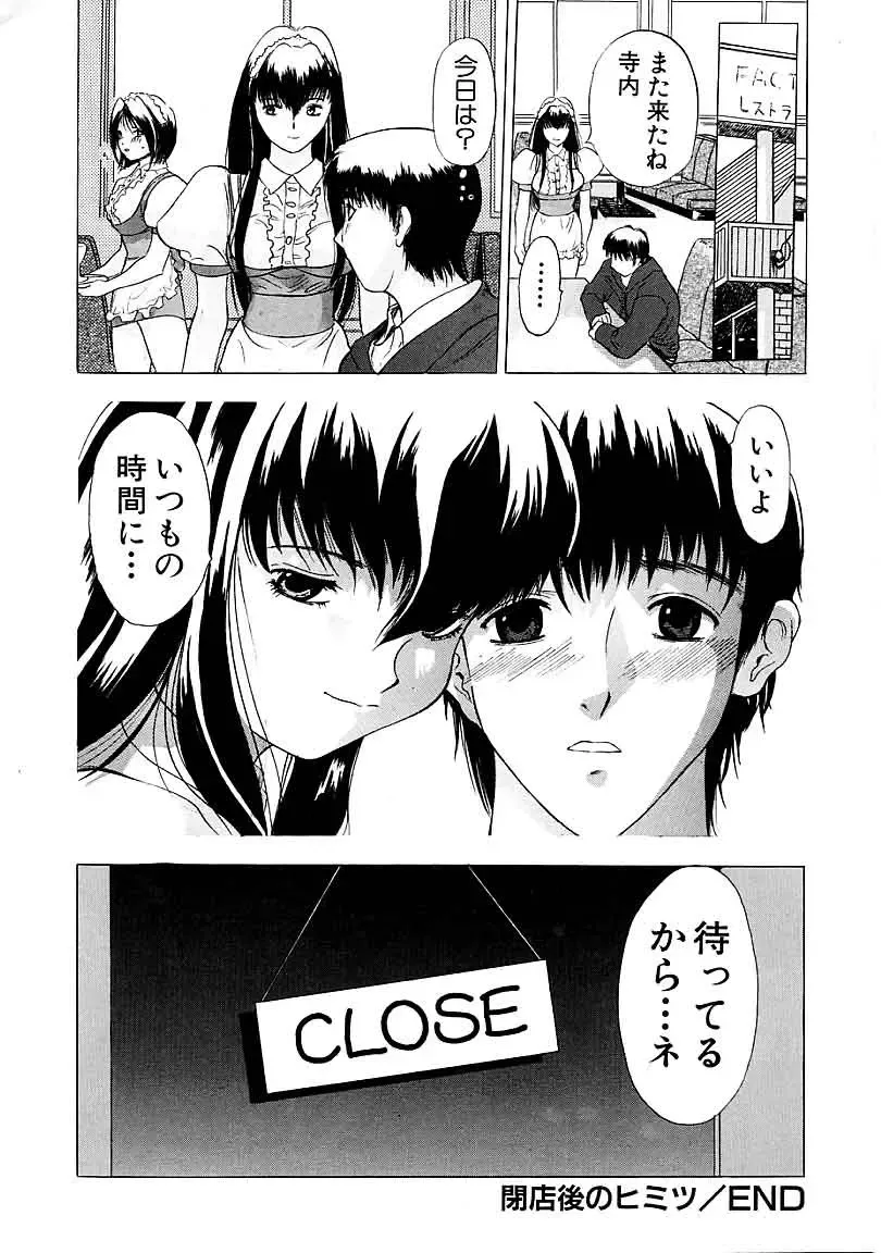[Yamada Tahichi] Heitengo No Himitsu Fhentai - Page 20