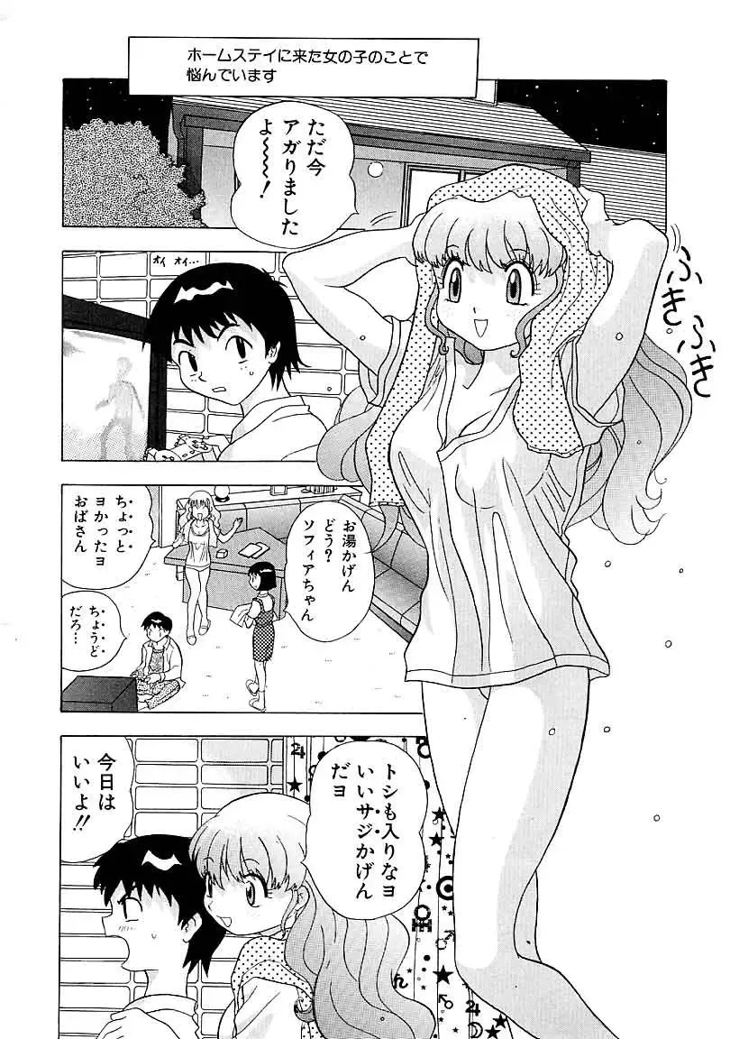 [Yamada Tahichi] Heitengo No Himitsu Fhentai - Page 22