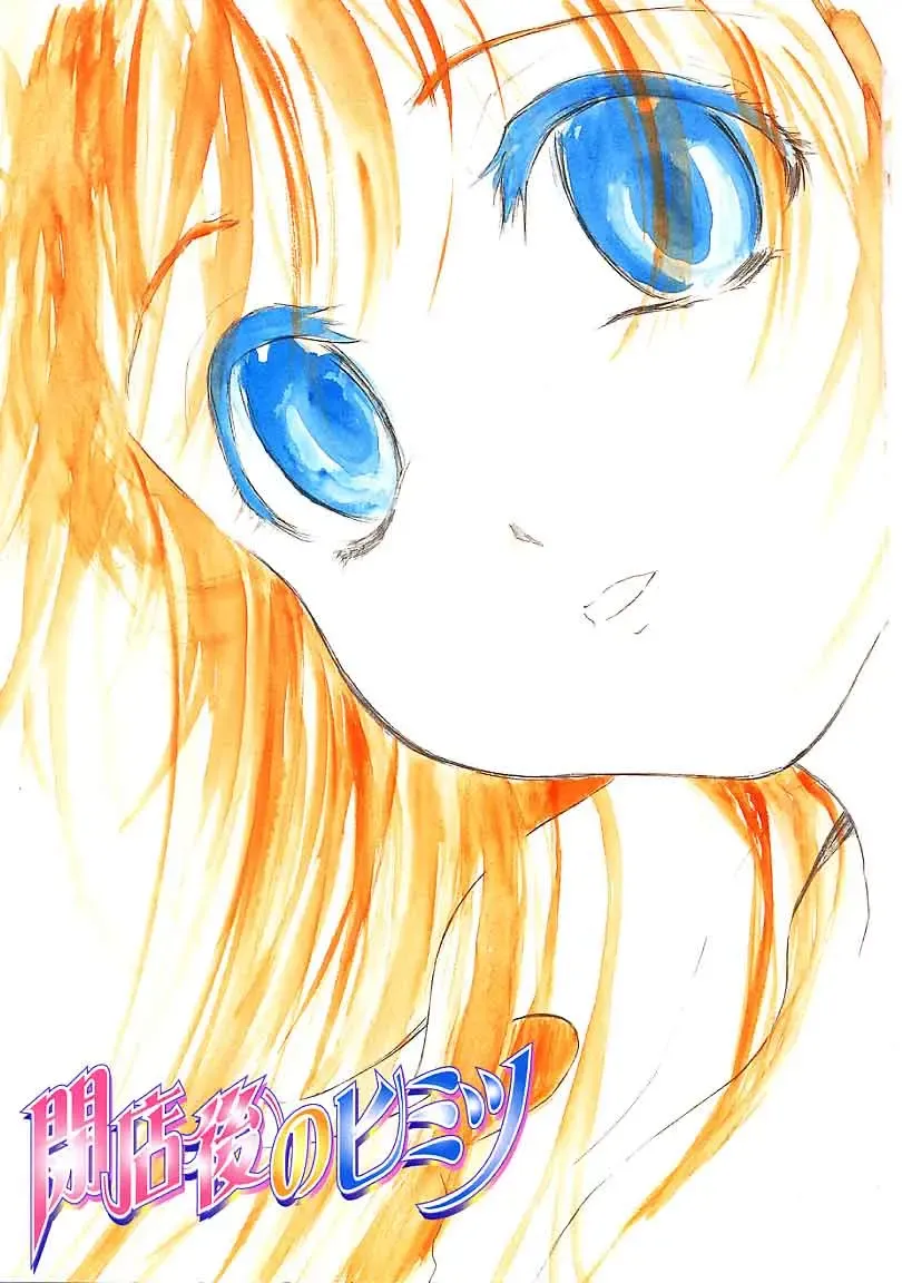 [Yamada Tahichi] Heitengo No Himitsu Fhentai - Page 3