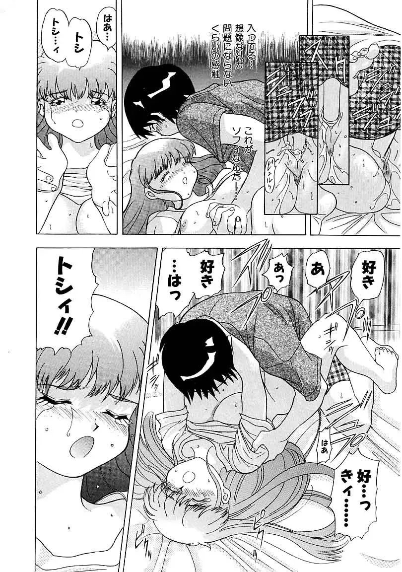 [Yamada Tahichi] Heitengo No Himitsu Fhentai - Page 34