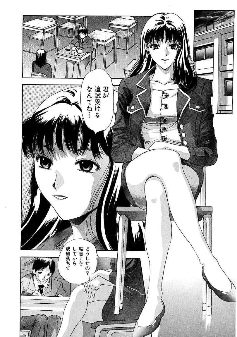 [Yamada Tahichi] Heitengo No Himitsu Fhentai - Page 38