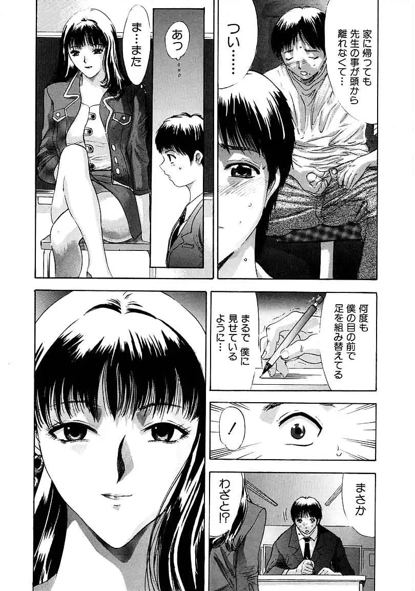 [Yamada Tahichi] Heitengo No Himitsu Fhentai - Page 40