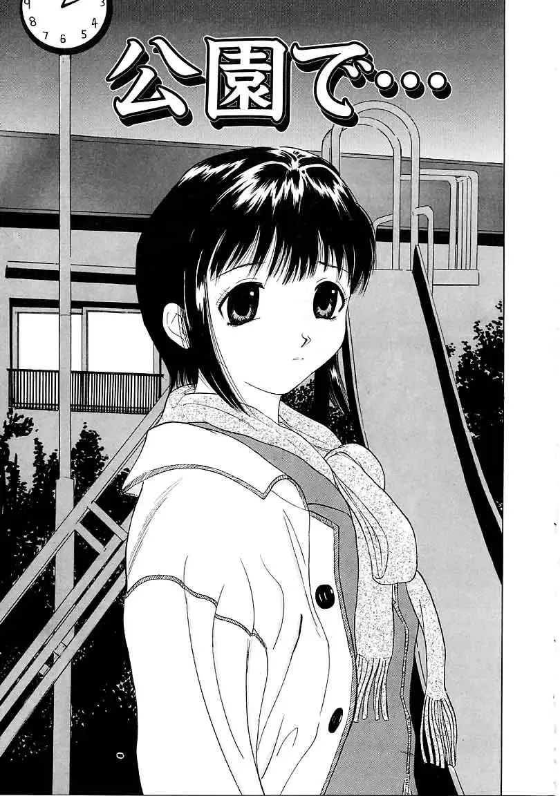 [Yamada Tahichi] Heitengo No Himitsu Fhentai - Page 53