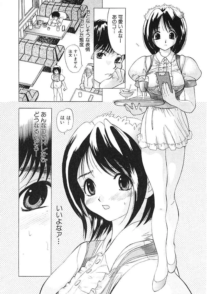 [Yamada Tahichi] Heitengo No Himitsu Fhentai - Page 6