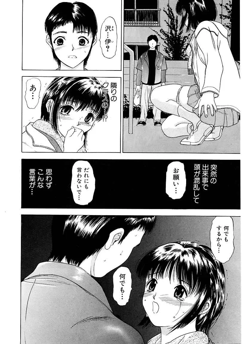 [Yamada Tahichi] Heitengo No Himitsu Fhentai - Page 60