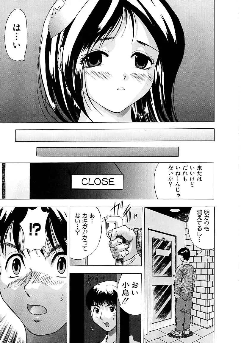 [Yamada Tahichi] Heitengo No Himitsu Fhentai - Page 9