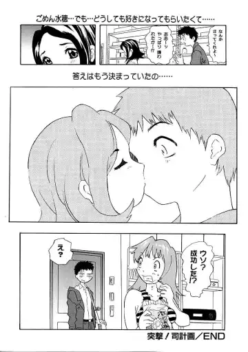 [Yamada Tahichi] Heitengo No Himitsu Fhentai - Page 170