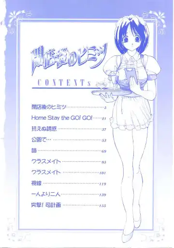 [Yamada Tahichi] Heitengo No Himitsu Fhentai - Page 4