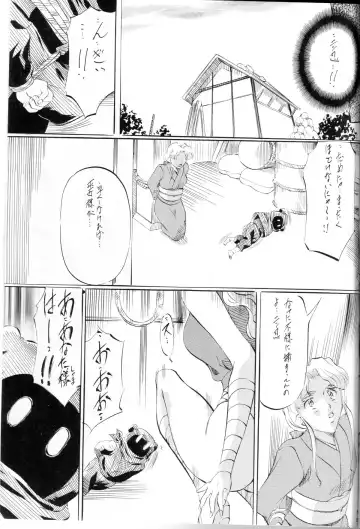 [Kannaduki Kanna] Miko Miko! ~Inka Ninpouchou~ Fhentai.net - Page 22