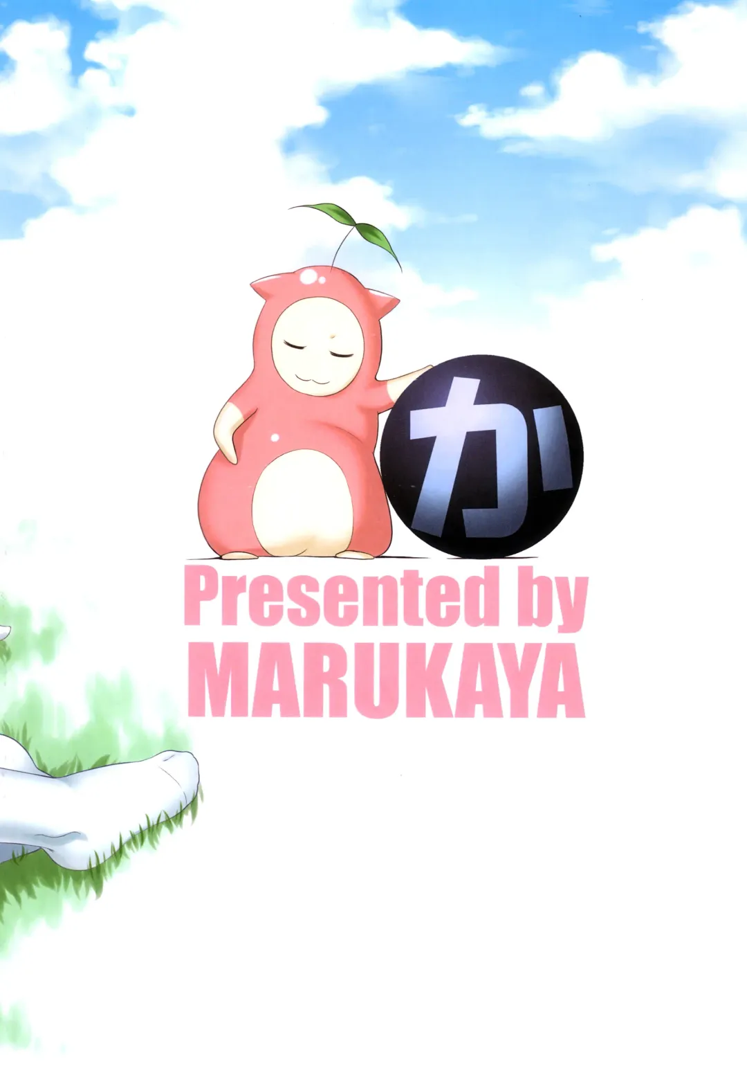 [Hiro Kazuki] Erande! Ichikanna Fhentai - Page 2