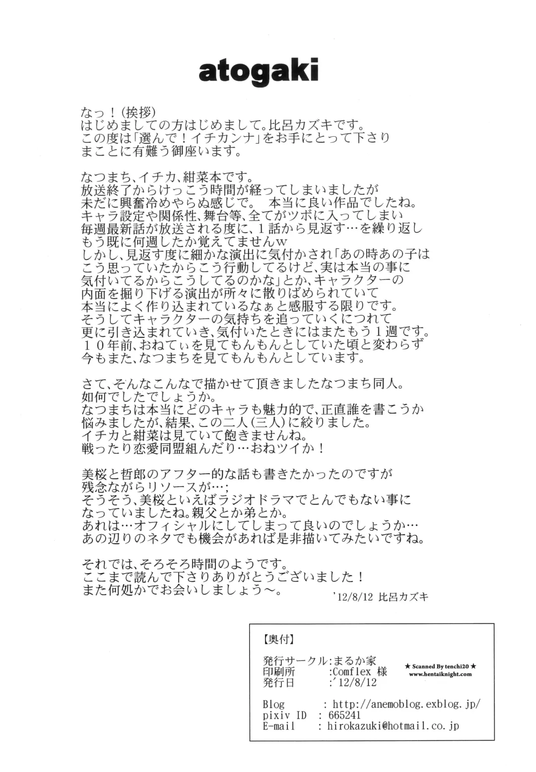 [Hiro Kazuki] Erande! Ichikanna Fhentai - Page 22