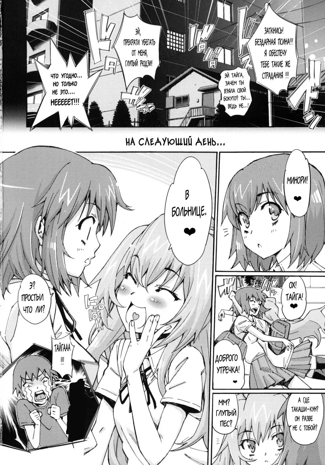[Tehen] Taiga no Jouzu na Shitsukekata Fhentai - Page 25