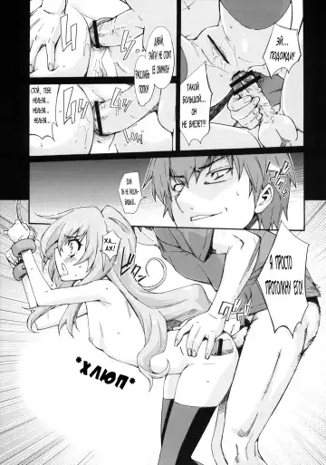 [Tehen] Taiga no Jouzu na Shitsukekata Fhentai - Page 14