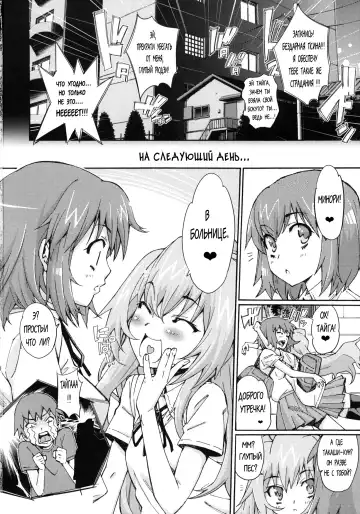 [Tehen] Taiga no Jouzu na Shitsukekata Fhentai - Page 25